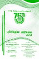 06:33, 14 அக்டோபர் 2024 -ல் இருந்த பதிப்பின் சிறு தோற்றம்