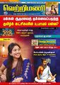 23:38, 1 டிசம்பர் 2024 -ல் இருந்த பதிப்பின் சிறு தோற்றம்