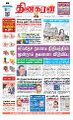 04:23, 10 ஜனவரி 2025 -ல் இருந்த பதிப்பின் சிறு தோற்றம்