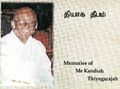 04:56, 14 பெப்ரவரி 2025 -ல் இருந்த பதிப்பின் சிறு தோற்றம்