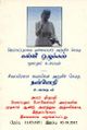 00:31, 6 மார்ச் 2025 -ல் இருந்த பதிப்பின் சிறு தோற்றம்