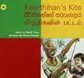 04:19, 23 ஏப்ரல் 2025 -ல் இருந்த பதிப்பின் சிறு தோற்றம்
