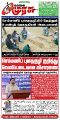 00:53, 2 செப்டம்பர் 2025 -ல் இருந்த பதிப்பின் சிறு தோற்றம்