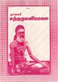 10:21, 10 செப்டம்பர் 2021 -ல் இருந்த பதிப்பின் சிறு தோற்றம்