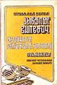 06:58, 7 ஜனவரி 2009 -ல் இருந்த பதிப்பின் சிறு தோற்றம்