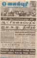 03:44, 7 மார்ச் 2016 -ல் இருந்த பதிப்பின் சிறு தோற்றம்