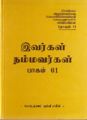 06:42, 2 செப்டம்பர் 2008 -ல் இருந்த பதிப்பின் சிறு தோற்றம்