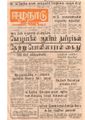11:07, 22 டிசம்பர் 2016 -ல் இருந்த பதிப்பின் சிறு தோற்றம்