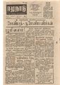 06:11, 1 பெப்ரவரி 2021 -ல் இருந்த பதிப்பின் சிறு தோற்றம்