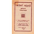 20:57, 29 ஜனவரி 2017 -ல் இருந்த பதிப்பின் சிறு தோற்றம்