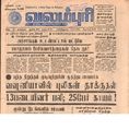 20:54, 4 பெப்ரவரி 2017 -ல் இருந்த பதிப்பின் சிறு தோற்றம்