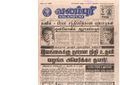 21:23, 4 பெப்ரவரி 2017 -ல் இருந்த பதிப்பின் சிறு தோற்றம்