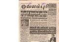 00:24, 15 பெப்ரவரி 2017 -ல் இருந்த பதிப்பின் சிறு தோற்றம்