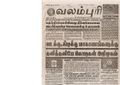 00:32, 15 பெப்ரவரி 2017 -ல் இருந்த பதிப்பின் சிறு தோற்றம்