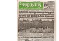 15:47, 20 பெப்ரவரி 2017 -ல் இருந்த பதிப்பின் சிறு தோற்றம்