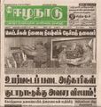 15:03, 19 பெப்ரவரி 2017 -ல் இருந்த பதிப்பின் சிறு தோற்றம்