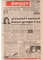 04:10, 2 அக்டோபர் 2019 -ல் இருந்த பதிப்பின் சிறு தோற்றம்