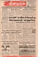 00:29, 23 சூன் 2021 -ல் இருந்த பதிப்பின் சிறு தோற்றம்