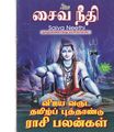 05:44, 3 அக்டோபர் 2019 -ல் இருந்த பதிப்பின் சிறு தோற்றம்