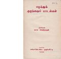 02:50, 10 அக்டோபர் 2019 -ல் இருந்த பதிப்பின் சிறு தோற்றம்
