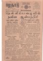 11:27, 12 மே 2020 -ல் இருந்த பதிப்பின் சிறு தோற்றம்