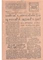 23:45, 13 மே 2020 -ல் இருந்த பதிப்பின் சிறு தோற்றம்