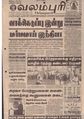 04:19, 10 அக்டோபர் 2019 -ல் இருந்த பதிப்பின் சிறு தோற்றம்