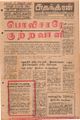 05:18, 8 செப்டம்பர் 2021 -ல் இருந்த பதிப்பின் சிறு தோற்றம்