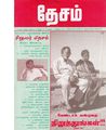 04:41, 10 அக்டோபர் 2019 -ல் இருந்த பதிப்பின் சிறு தோற்றம்