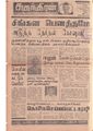17:24, 3 பெப்ரவரி 2021 -ல் இருந்த பதிப்பின் சிறு தோற்றம்
