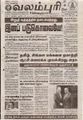 08:07, 20 செப்டம்பர் 2021 -ல் இருந்த பதிப்பின் சிறு தோற்றம்