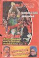 08:26, 1 அக்டோபர் 2021 -ல் இருந்த பதிப்பின் சிறு தோற்றம்