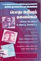 05:56, 11 பெப்ரவரி 2010 -ல் இருந்த பதிப்பின் சிறு தோற்றம்