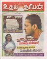 07:34, 5 அக்டோபர் 2021 -ல் இருந்த பதிப்பின் சிறு தோற்றம்