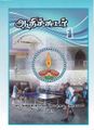 09:29, 11 அக்டோபர் 2021 -ல் இருந்த பதிப்பின் சிறு தோற்றம்