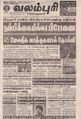 06:07, 29 செப்டம்பர் 2021 -ல் இருந்த பதிப்பின் சிறு தோற்றம்