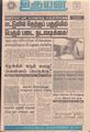 10:18, 13 சூன் 2020 -ல் இருந்த பதிப்பின் சிறு தோற்றம்