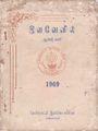 02:02, 1 பெப்ரவரி 2019 -ல் இருந்த பதிப்பின் சிறு தோற்றம்