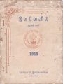 02:02, 1 பெப்ரவரி 2019 -ல் இருந்த பதிப்பின் சிறு தோற்றம்