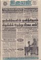 09:59, 25 ஆகத்து 2021 -ல் இருந்த பதிப்பின் சிறு தோற்றம்