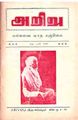 03:39, 21 சூலை 2010 -ல் இருந்த பதிப்பின் சிறு தோற்றம்