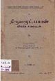 05:26, 21 சூலை 2010 -ல் இருந்த பதிப்பின் சிறு தோற்றம்