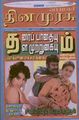 03:15, 25 சூலை 2010 -ல் இருந்த பதிப்பின் சிறு தோற்றம்