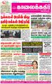 09:12, 22 சூன் 2021 -ல் இருந்த பதிப்பின் சிறு தோற்றம்