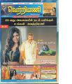 04:15, 9 அக்டோபர் 2019 -ல் இருந்த பதிப்பின் சிறு தோற்றம்