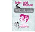 05:49, 6 ஏப்ரல் 2020 -ல் இருந்த பதிப்பின் சிறு தோற்றம்