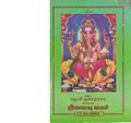22:29, 16 சூன் 2020 -ல் இருந்த பதிப்பின் சிறு தோற்றம்