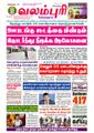 10:06, 2 செப்டம்பர் 2021 -ல் இருந்த பதிப்பின் சிறு தோற்றம்