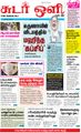 08:42, 31 ஆகத்து 2021 -ல் இருந்த பதிப்பின் சிறு தோற்றம்