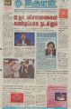20:39, 1 சூலை 2021 -ல் இருந்த பதிப்பின் சிறு தோற்றம்